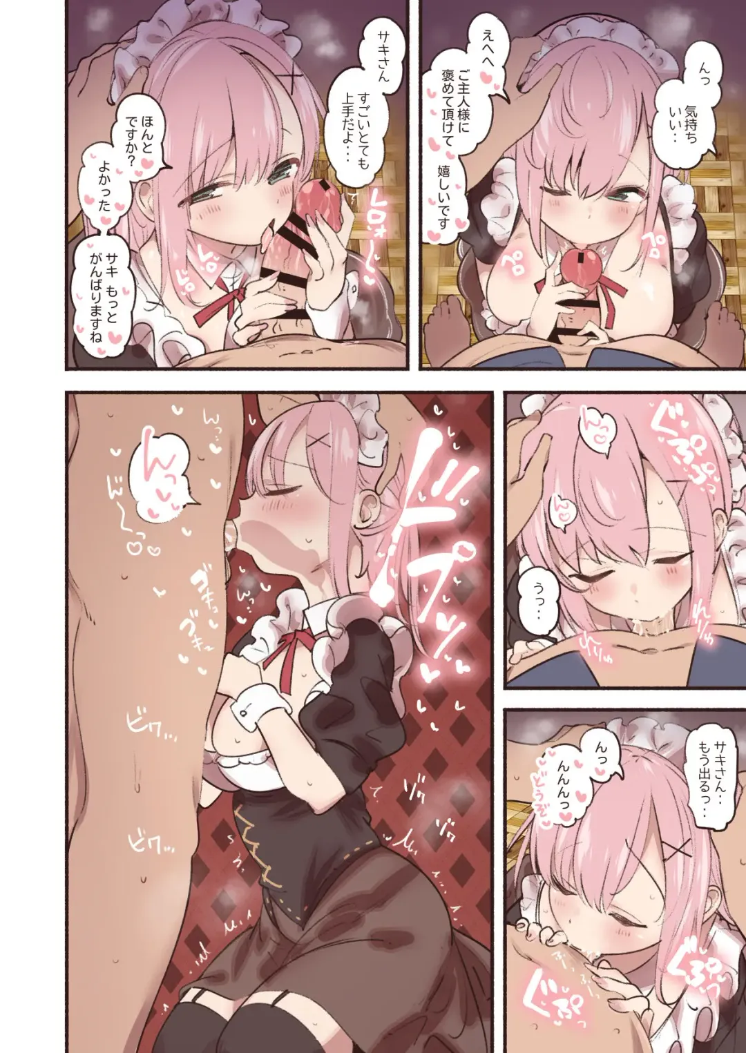 [Suzuki Toto] Maid ni Ryakudatsu Sareru Goshujin-sama Fhentai - Page 5