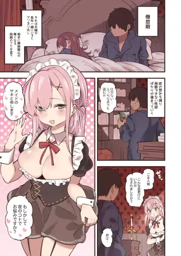 [Suzuki Toto] Maid ni Ryakudatsu Sareru Goshujin-sama Fhentai.net - Page 2