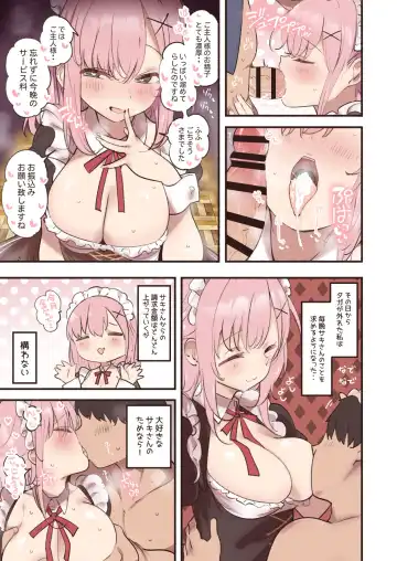 [Suzuki Toto] Maid ni Ryakudatsu Sareru Goshujin-sama Fhentai.net - Page 6