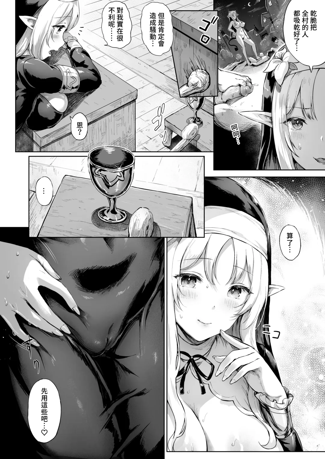 [Sayika] Toaru Mura no Jihi no Hana (decensored) Fhentai - Page 15