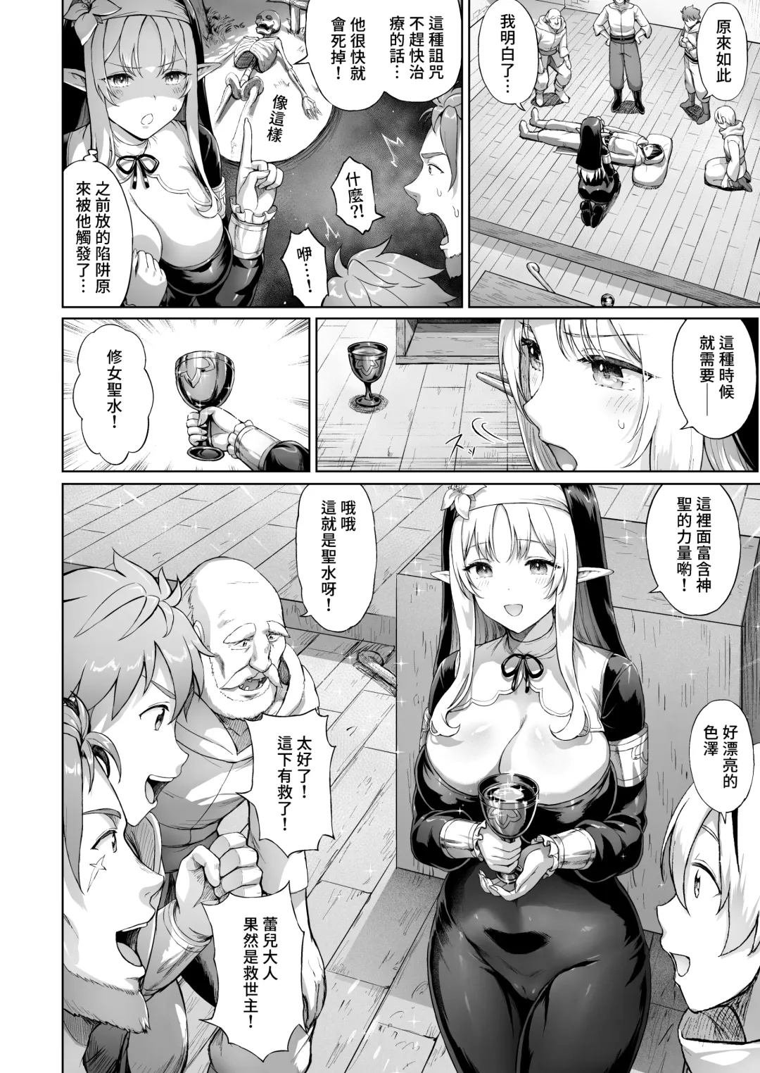 [Sayika] Toaru Mura no Jihi no Hana (decensored) Fhentai - Page 21