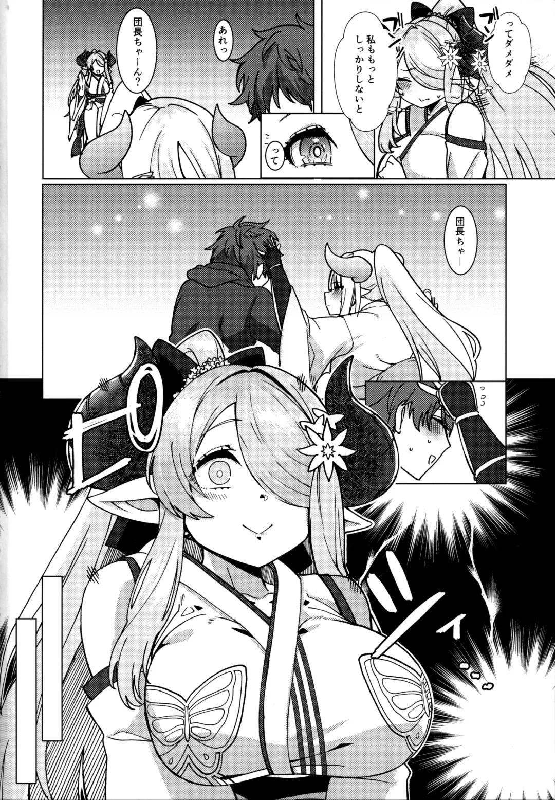 [Asai Makoto] Yakimochi Onee-san no Icha Love Onsen Ryokou Nisshi Fhentai - Page 3