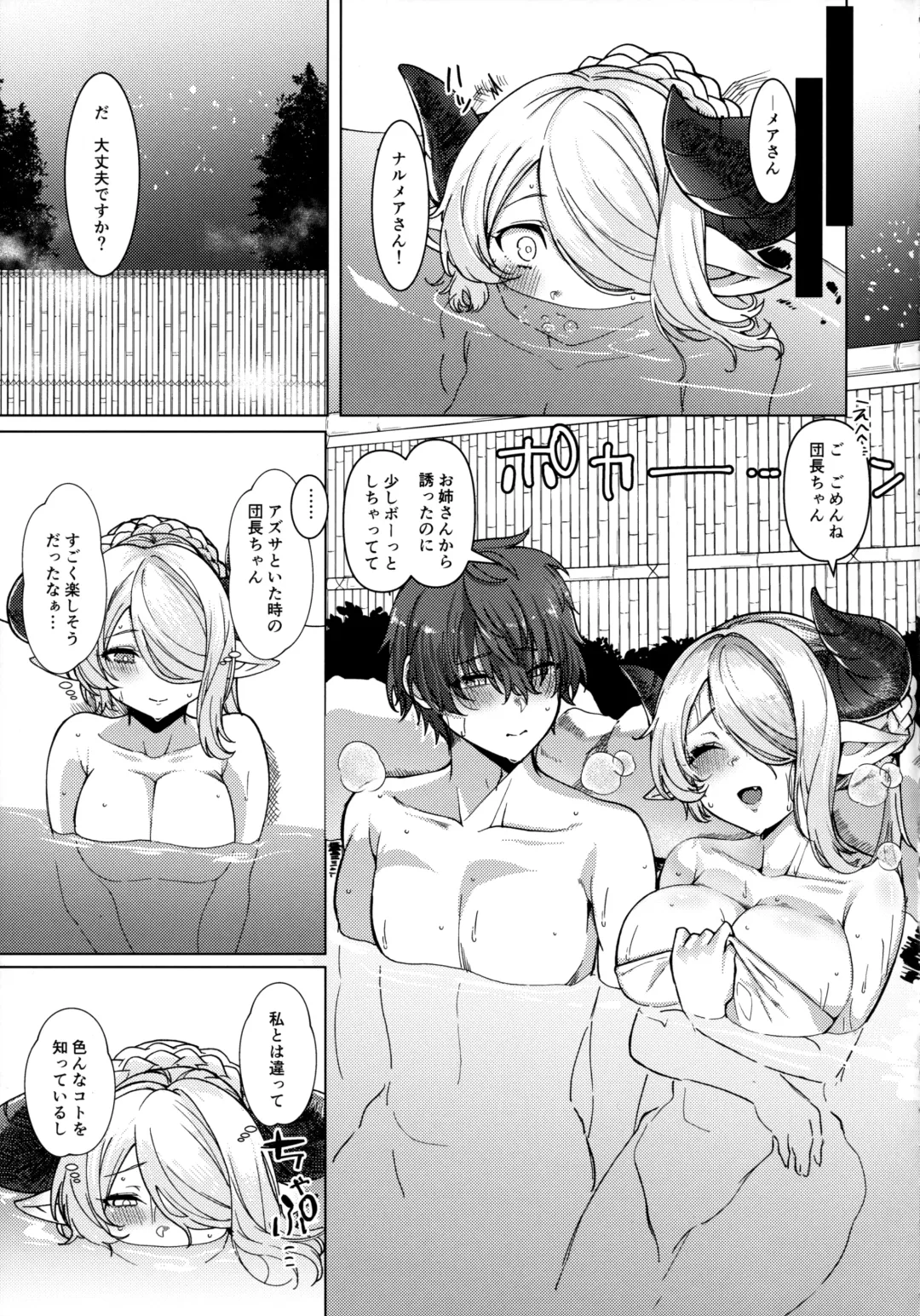 [Asai Makoto] Yakimochi Onee-san no Icha Love Onsen Ryokou Nisshi Fhentai - Page 4