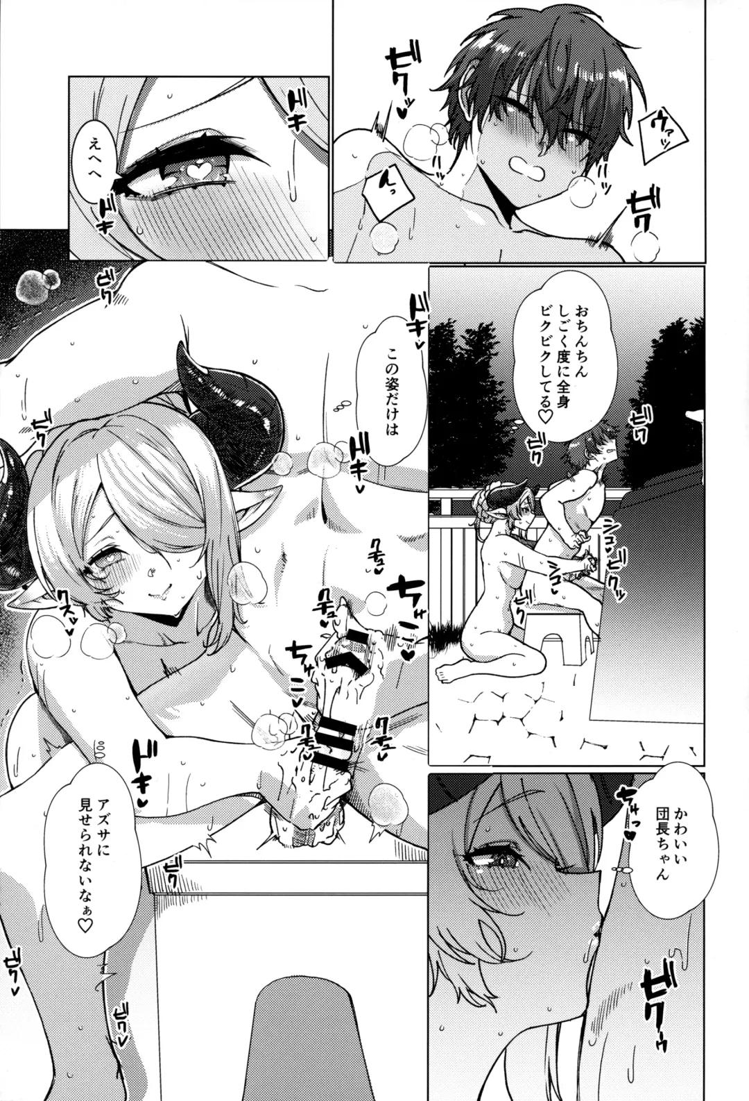 [Asai Makoto] Yakimochi Onee-san no Icha Love Onsen Ryokou Nisshi Fhentai - Page 8