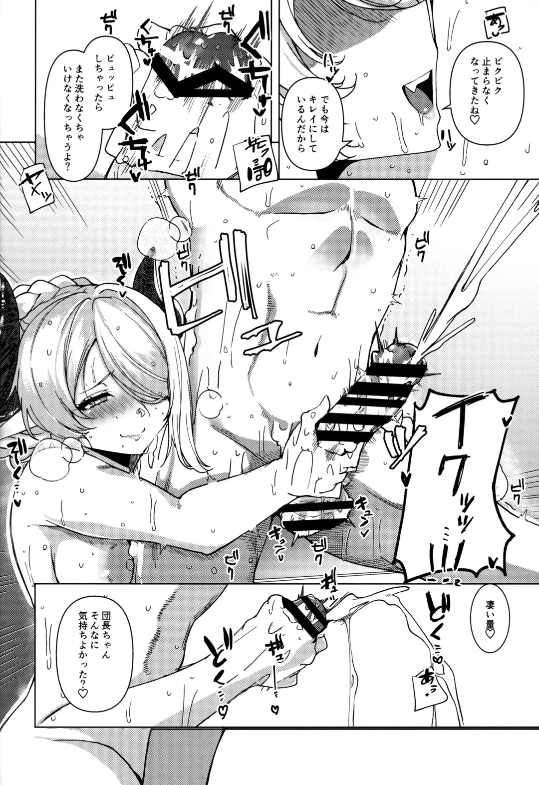[Asai Makoto] Yakimochi Onee-san no Icha Love Onsen Ryokou Nisshi Fhentai - Page 9