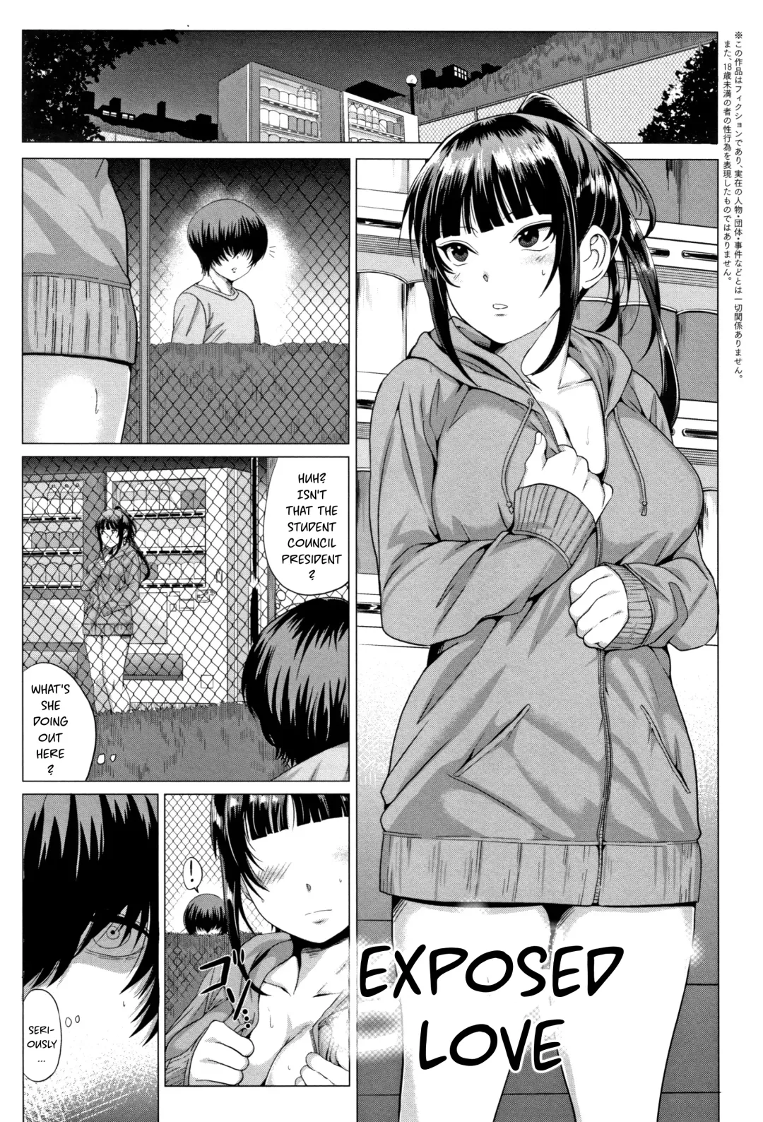 Read [Chicken] Sarashiai  | Exposed Love - Fhentai.net