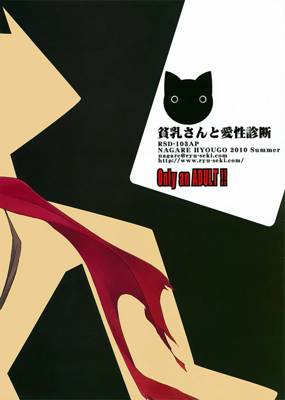 [Nagare Hyo-go] Hinnyuu-san to Aishou Shindan Fhentai - Page 19