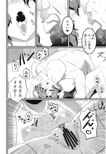 [Makuma Ikeru] Sister Fuuka no Junan Fhentai - Page 13