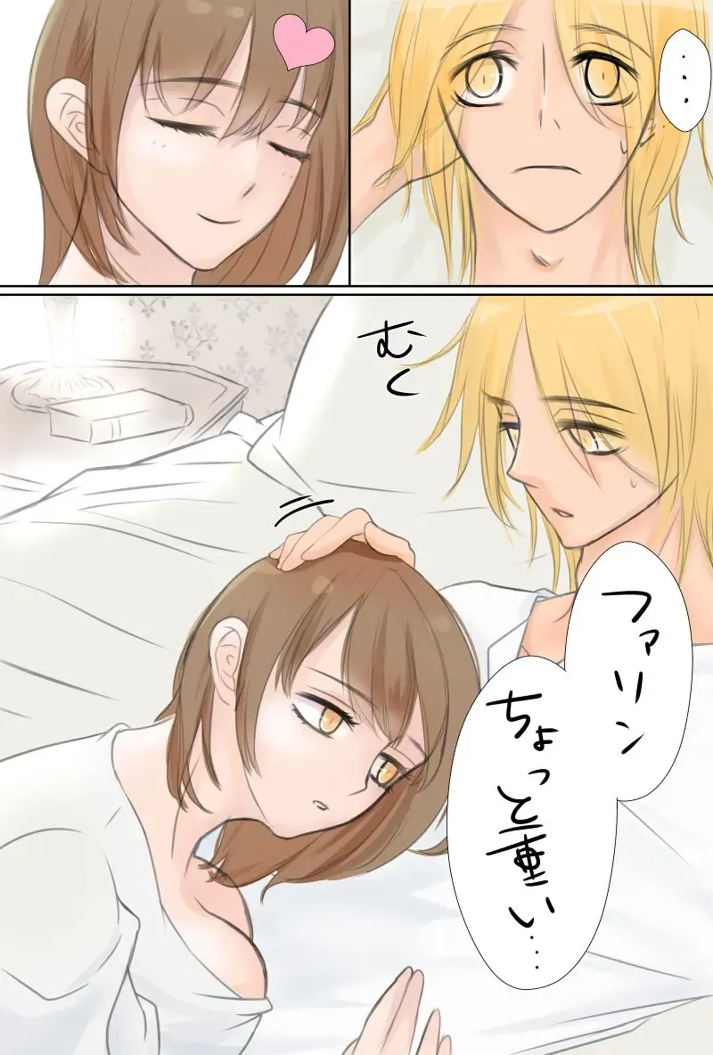 Kyonyuu Farin to Raiosu no Manga Fhentai - Page 2