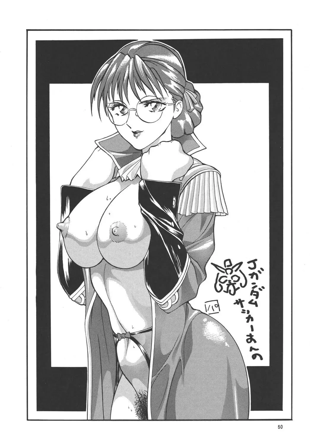 [Ootake Pashio] Gorippa Fhentai - Page 49