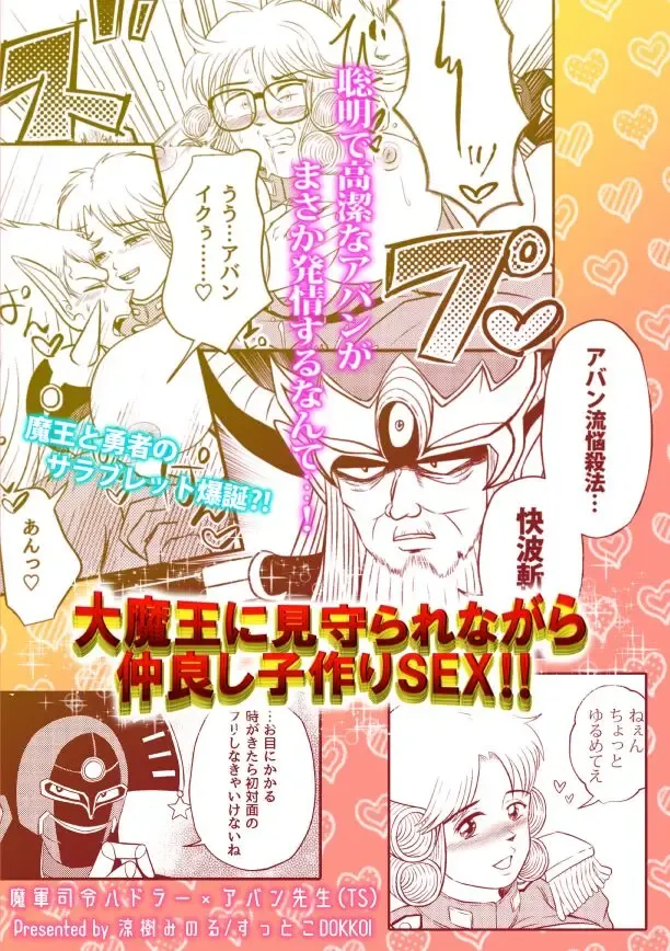 Abansutoransu Fhentai - Page 11