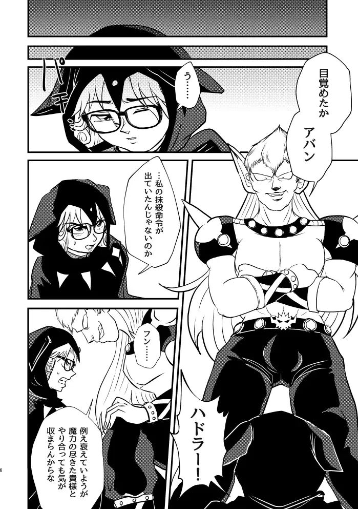 Abansutoransu Fhentai - Page 4