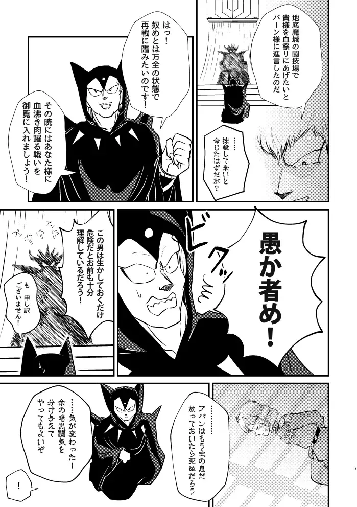 Abansutoransu Fhentai - Page 5