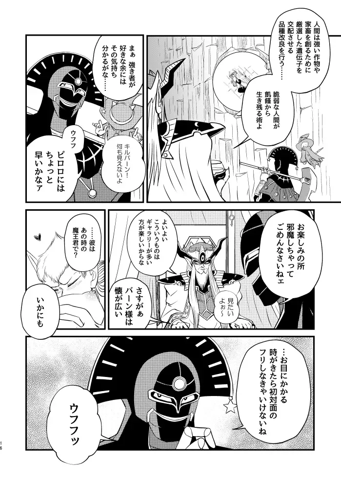 Abansutoransu Fhentai - Page 9