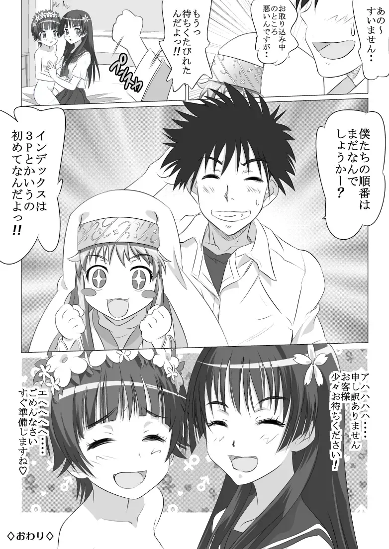 Toaru Machikado no Uriharu-san Fhentai - Page 40