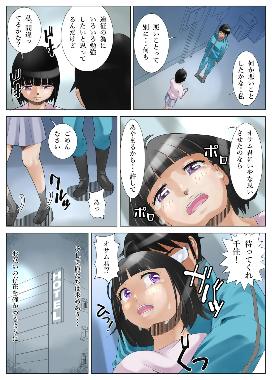 Shitto no Shuu Fhentai - Page 3