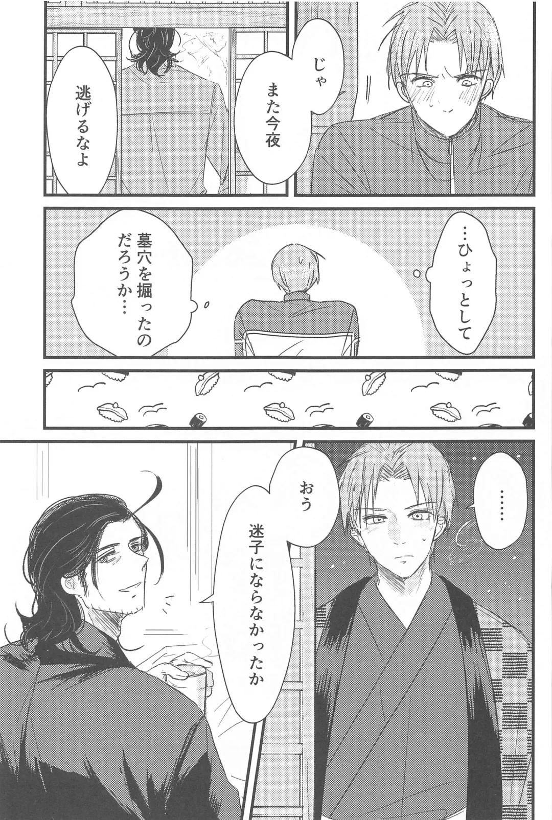 [Shirokuro] Hatsuyo ni Tsugu Fhentai - Page 16