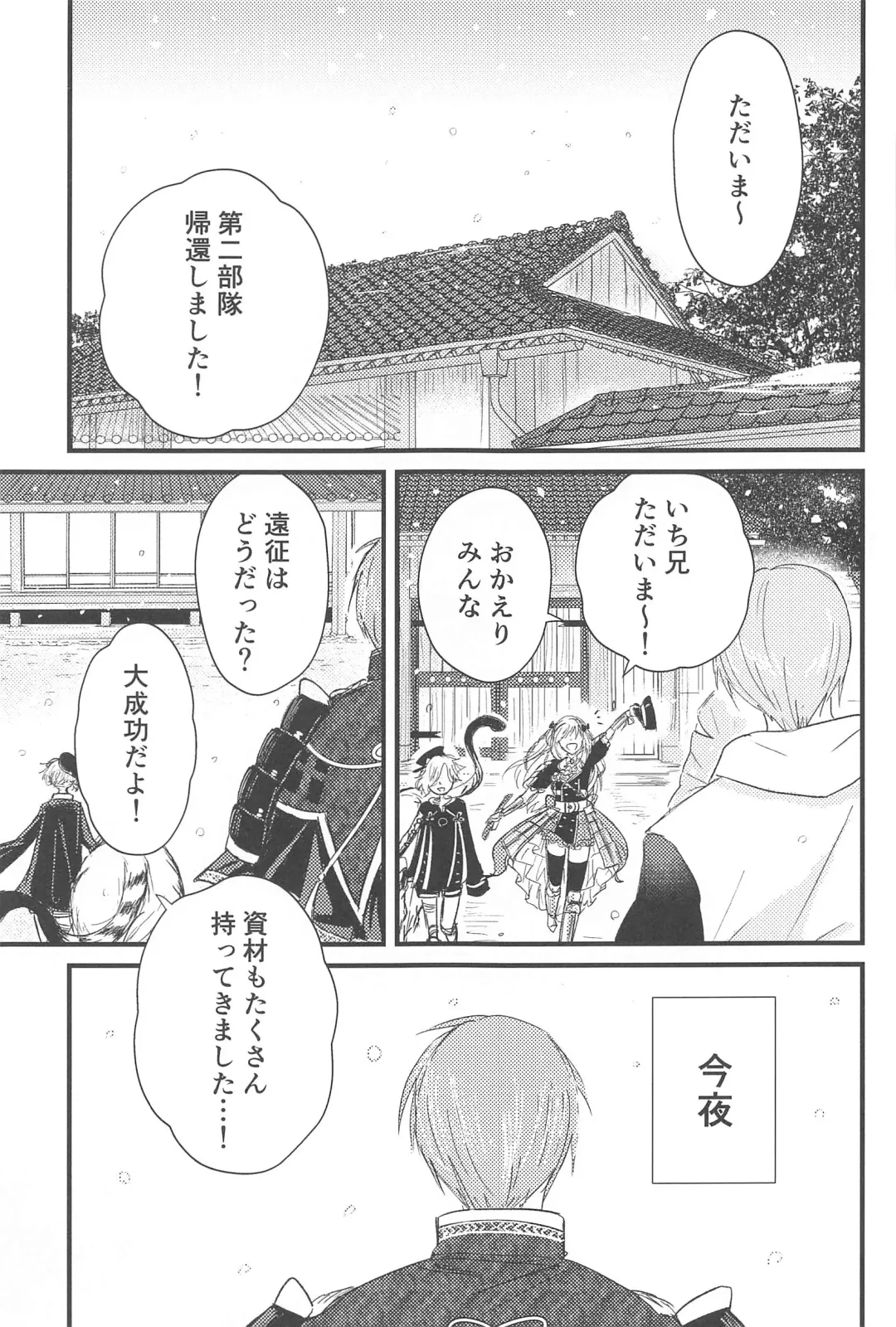 [Shirokuro] Hatsuyo ni Tsugu Fhentai - Page 2