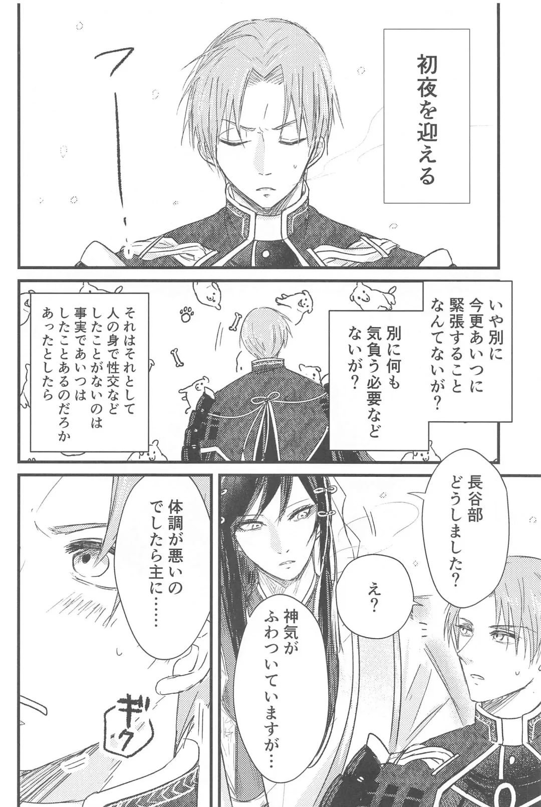 [Shirokuro] Hatsuyo ni Tsugu Fhentai - Page 3