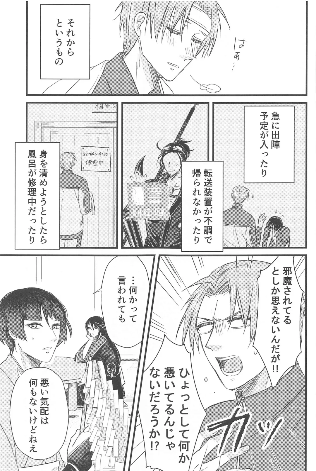 [Shirokuro] Hatsuyo ni Tsugu Fhentai - Page 6