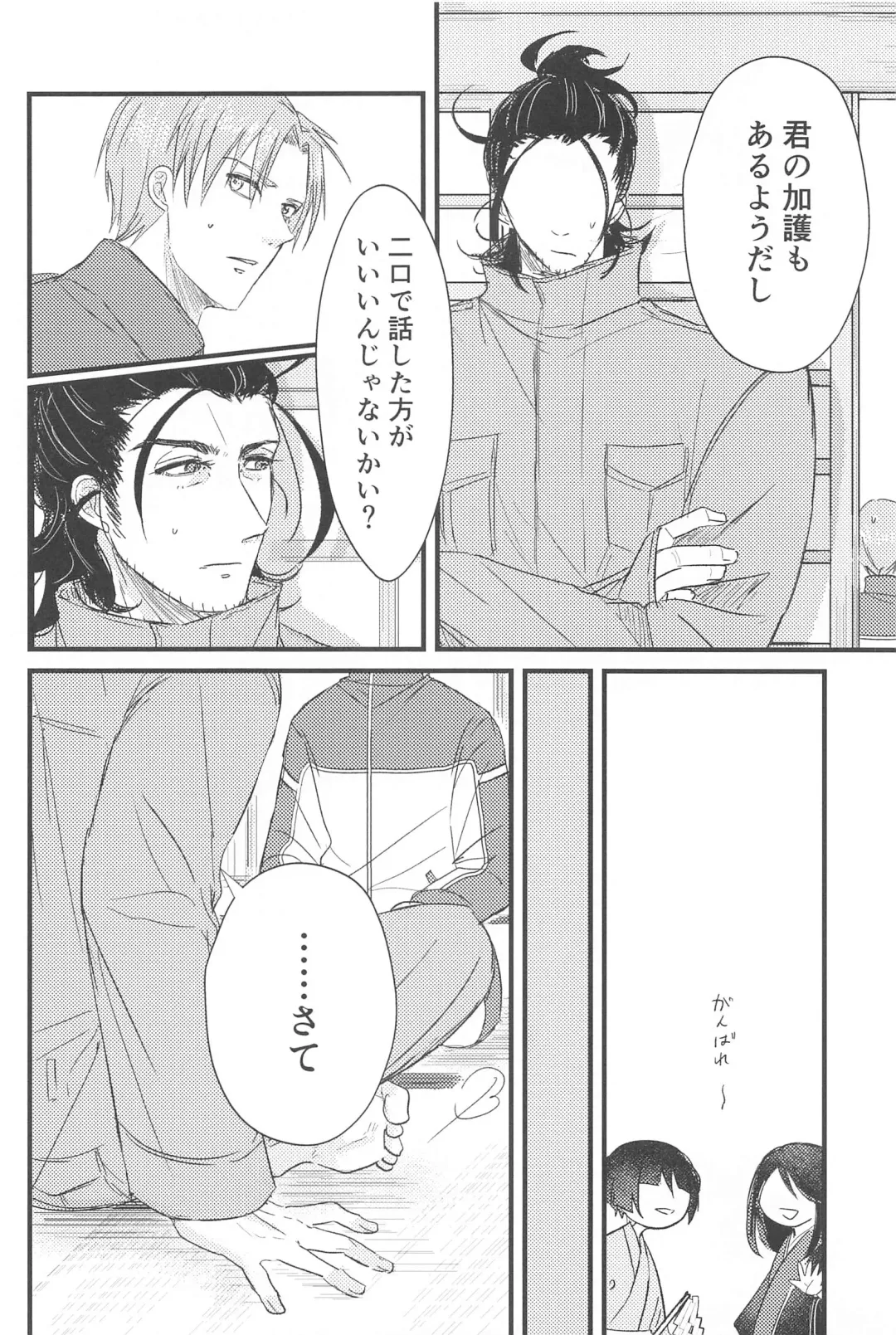 [Shirokuro] Hatsuyo ni Tsugu Fhentai - Page 9