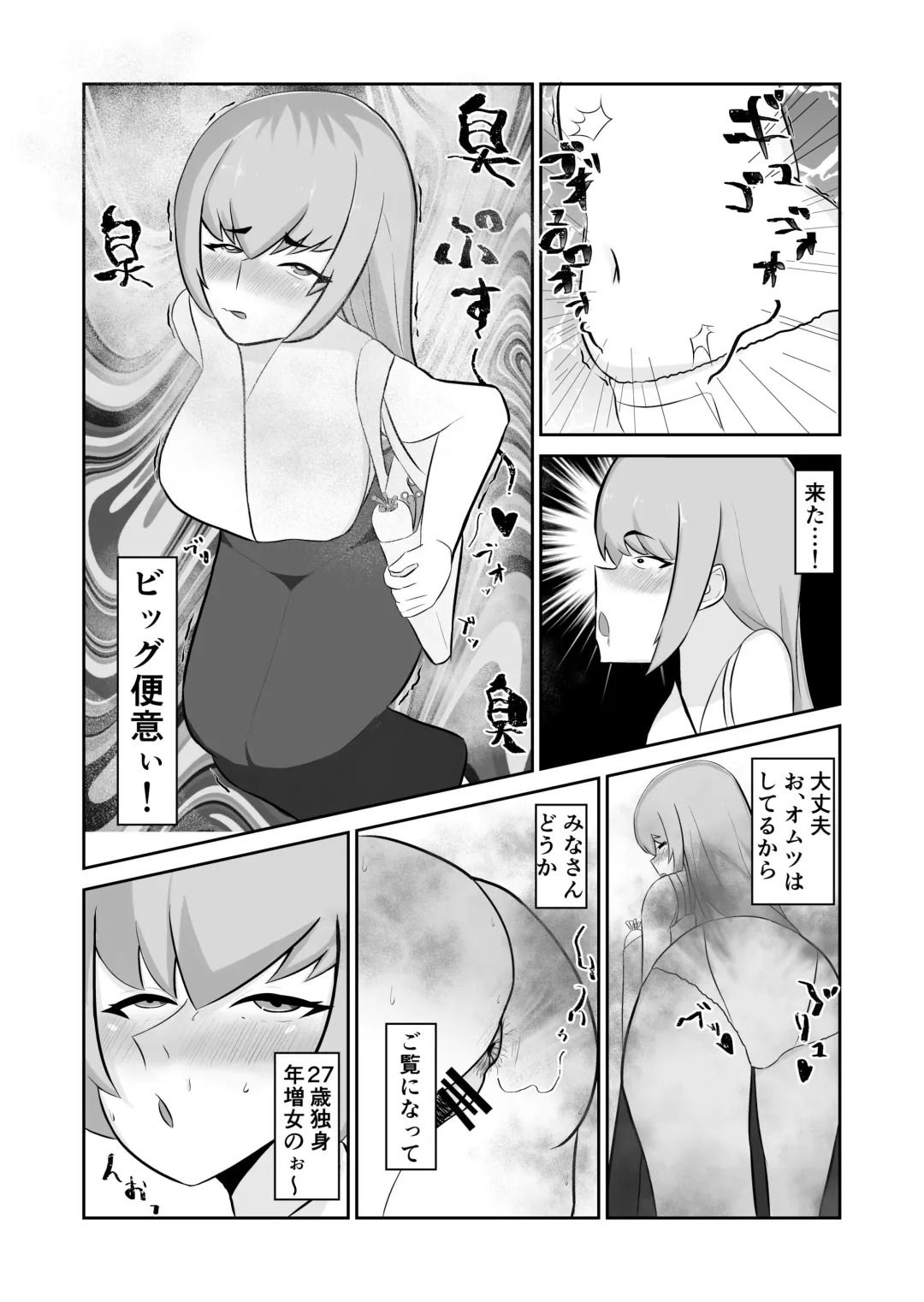 [Nikku] 27-Sai Dokushin Hentai Onna, Omutsu ni Kuso Morashi ♥ Fhentai.net - Page 3