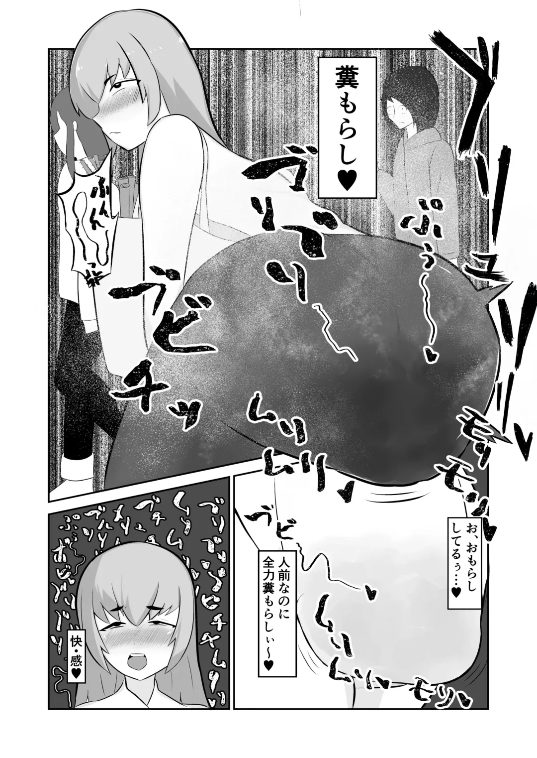 [Nikku] 27-Sai Dokushin Hentai Onna, Omutsu ni Kuso Morashi ♥ Fhentai.net - Page 4