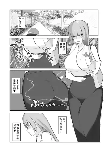 Read [Nikku] 27-Sai Dokushin Hentai Onna, Omutsu ni Kuso Morashi ♥ - Fhentai.net