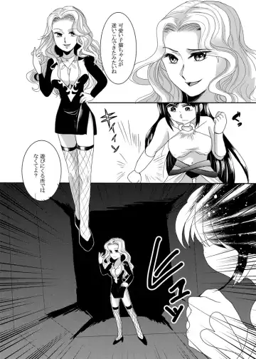 Kaori no gokuaku gōmon Fhentai - Page 4