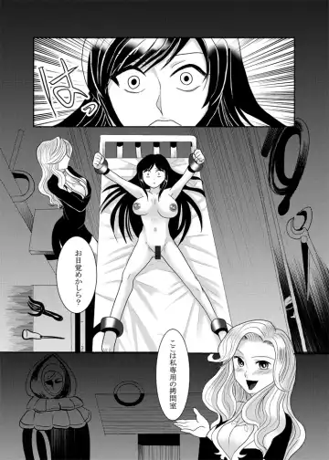 Kaori no gokuaku gōmon Fhentai - Page 8