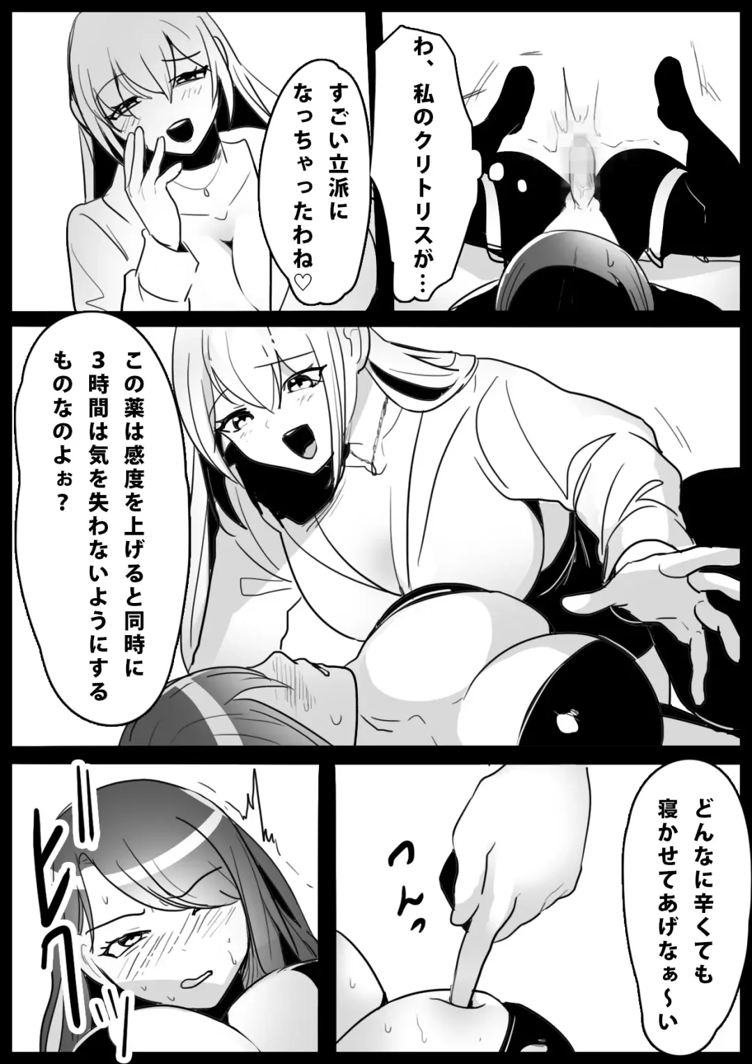 [Toppogi] Onna Goumonkan no Tanoshimikata Fhentai - Page 3