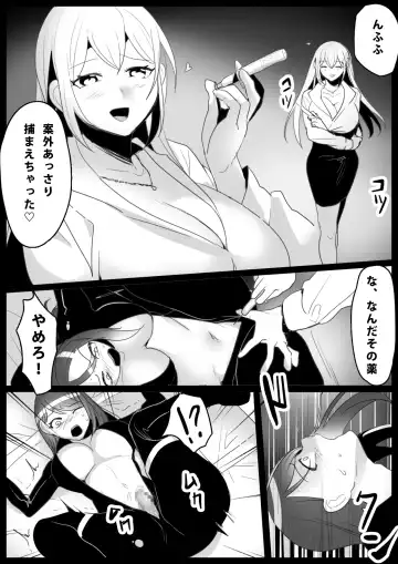 [Toppogi] Onna Goumonkan no Tanoshimikata Fhentai.net - Page 2