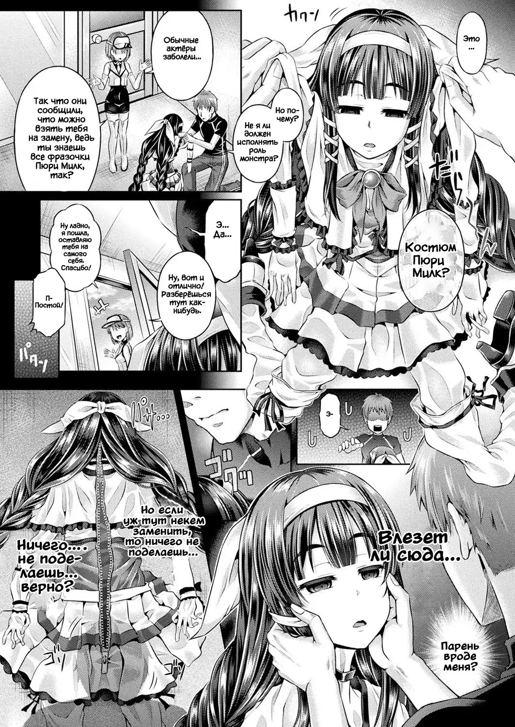 [Taniguchi-san] Kyou wa Kawari ni "Nakanohito" Fhentai - Page 2