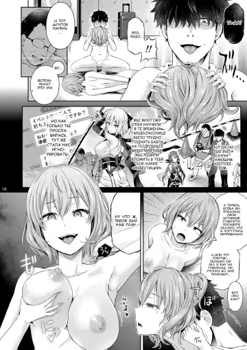 [Taniguchi-san] Cosplayer o Kiru Fhentai - Page 11