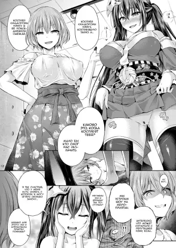 [Taniguchi-san] Cosplayer o Kiru Fhentai - Page 13