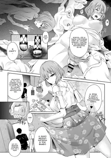 [Taniguchi-san] Cosplayer o Kiru Fhentai - Page 23