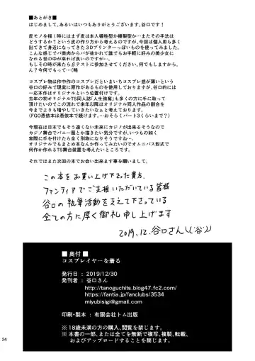 [Taniguchi-san] Cosplayer o Kiru Fhentai - Page 25