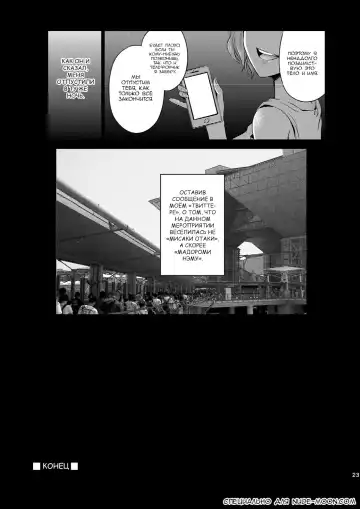 [Taniguchi-san] Cosplayer o Kiru Fhentai.net - Page 24
