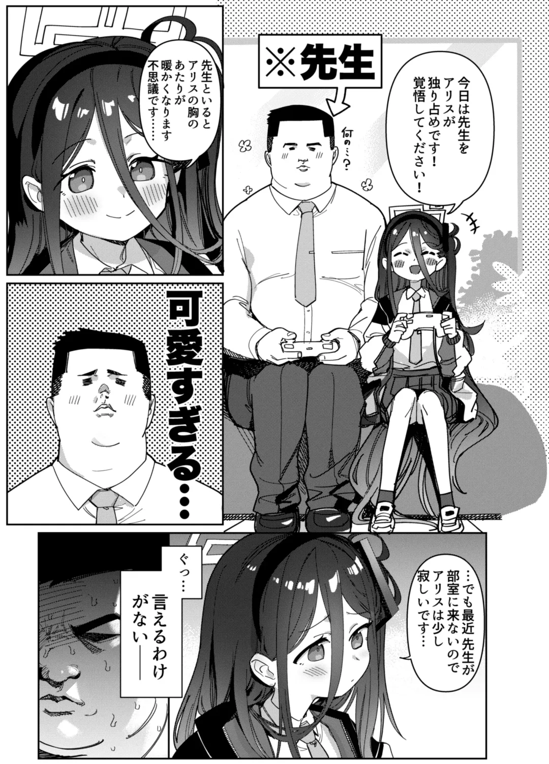 [Syamonabe] Sensei wa Yowai node Alice ga Mamorimasu! - Cuz sensei too weak, Aris will protect you! Fhentai - Page 3