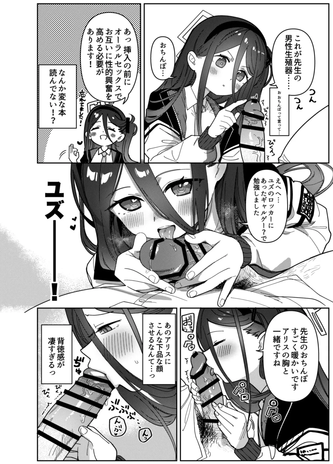 [Syamonabe] Sensei wa Yowai node Alice ga Mamorimasu! - Cuz sensei too weak, Aris will protect you! Fhentai - Page 8