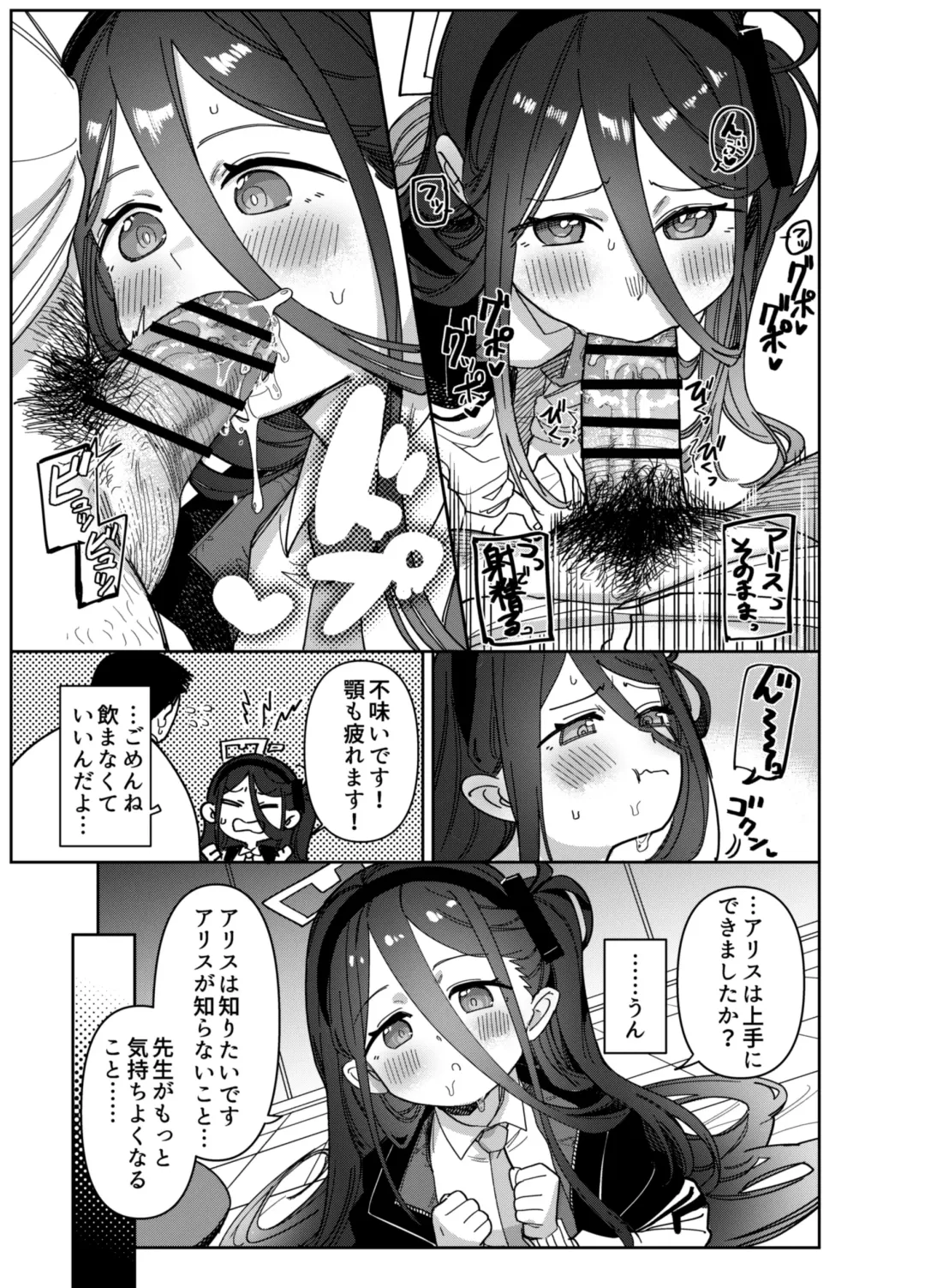 [Syamonabe] Sensei wa Yowai node Alice ga Mamorimasu! - Cuz sensei too weak, Aris will protect you! Fhentai - Page 9