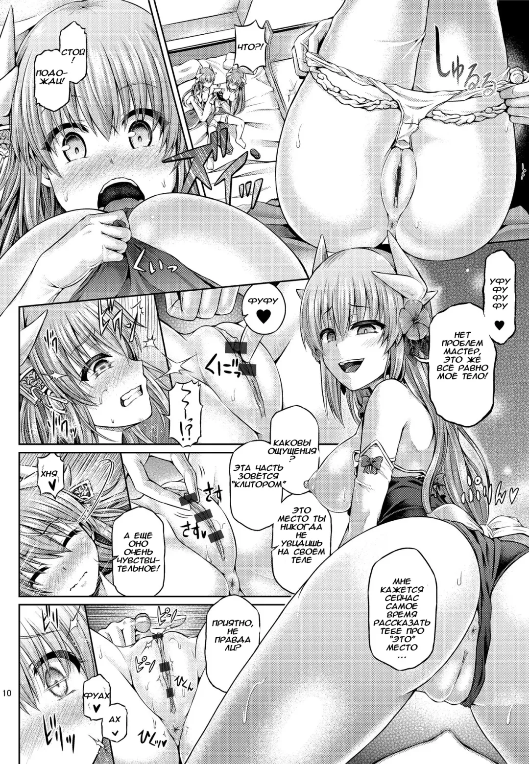 [Taniguchi-san] Master ga Kiyohime ni Kigaetara - Trans Sexual Ficton Story Fhentai.net - Page 11