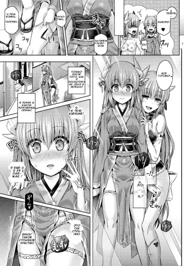 [Taniguchi-san] Master ga Kiyohime ni Kigaetara - Trans Sexual Ficton Story Fhentai.net - Page 8
