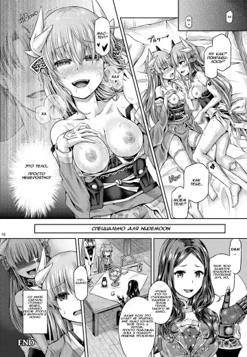 [Taniguchi-san] Master ga Kiyohime ni Kigaetara - Trans Sexual Ficton Story Fhentai.net - Page 19