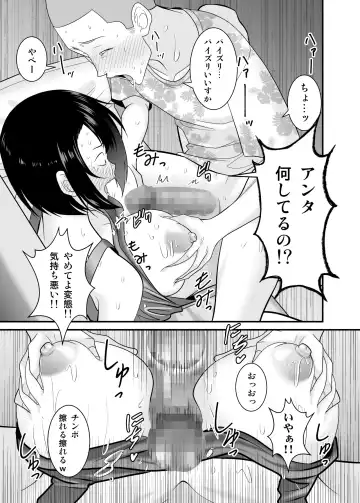 [Yu-ki] Sugu okoru ore no hahaoya ga mukatsuku DQN kouhai ni netora reta Fhentai.net - Page 16