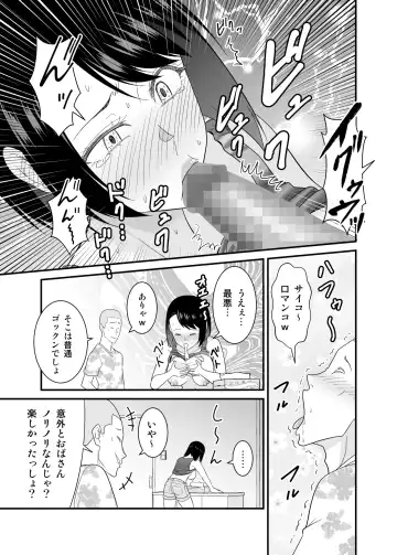 [Yu-ki] Sugu okoru ore no hahaoya ga mukatsuku DQN kouhai ni netora reta Fhentai.net - Page 18