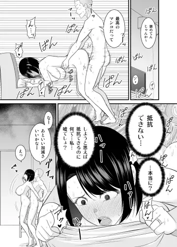 [Yu-ki] Sugu okoru ore no hahaoya ga mukatsuku DQN kouhai ni netora reta Fhentai.net - Page 36