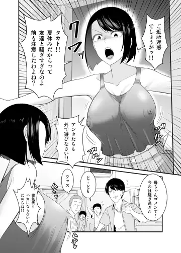 [Yu-ki] Sugu okoru ore no hahaoya ga mukatsuku DQN kouhai ni netora reta Fhentai.net - Page 5