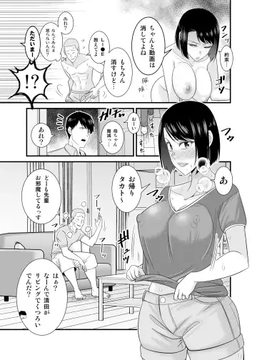 [Yu-ki] Sugu okoru ore no hahaoya ga mukatsuku DQN kouhai ni netora reta Fhentai.net - Page 58