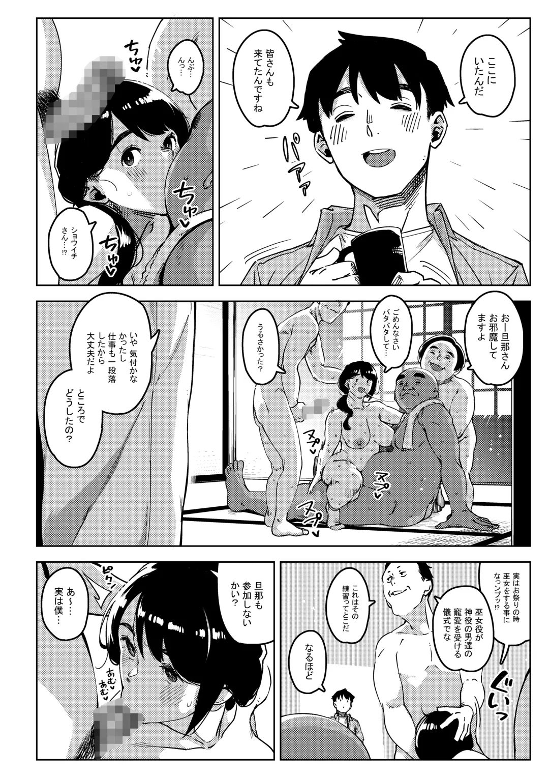 [Rocket Monkey] Shinen ni Makareru -Hitozuma Saimin Netorare- Fhentai - Page 29